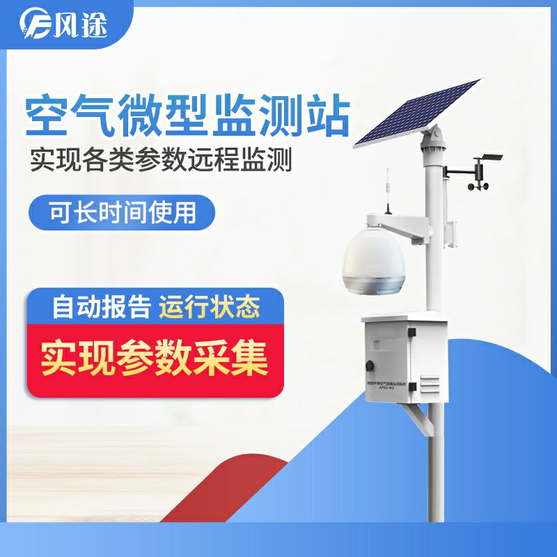 在校園里安裝空氣監(jiān)測(cè)系統(tǒng)，有什么用？