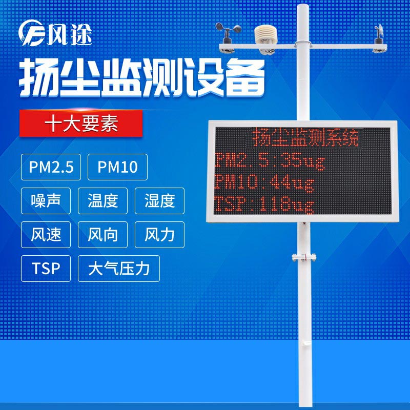 施工揚(yáng)塵視頻監(jiān)控系統(tǒng)，現(xiàn)場(chǎng)直播揚(yáng)塵！