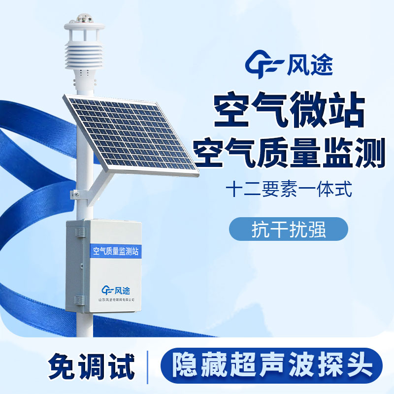 網(wǎng)格化空氣檢測(cè)系統(tǒng)有用嗎？