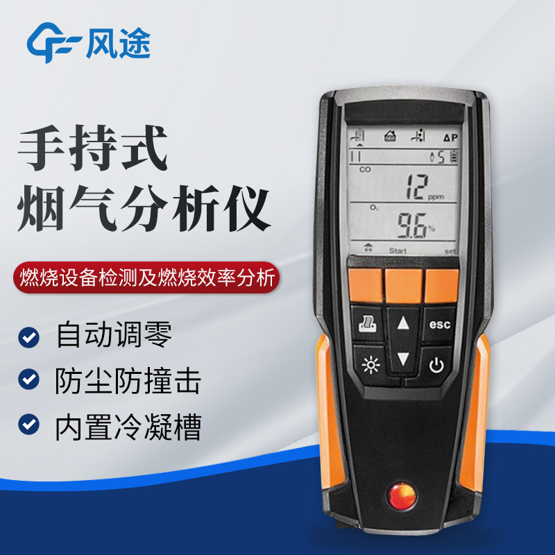 玻璃廠能使用便攜式煙氣分析儀嗎？