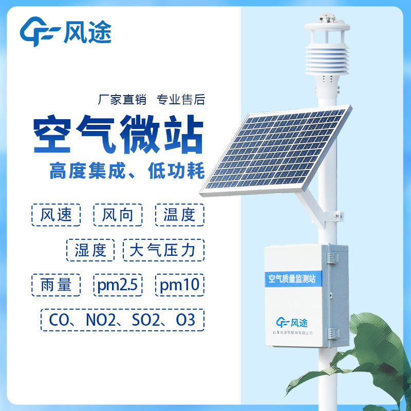 城市空氣質(zhì)量自動監(jiān)測站有啥用？