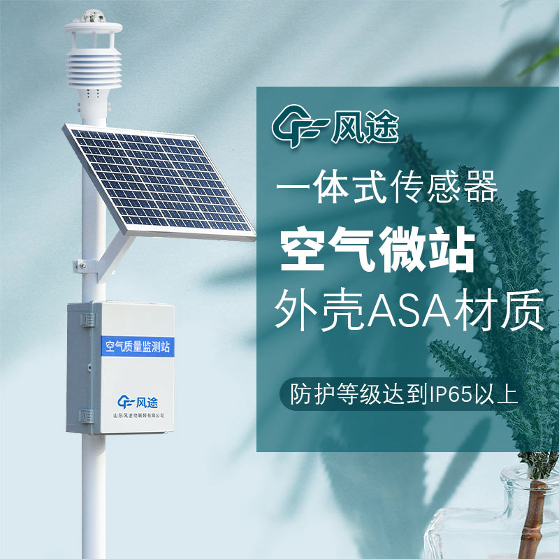 網(wǎng)格化空氣質(zhì)量監(jiān)測(cè)站，國(guó)控站的空白補(bǔ)充