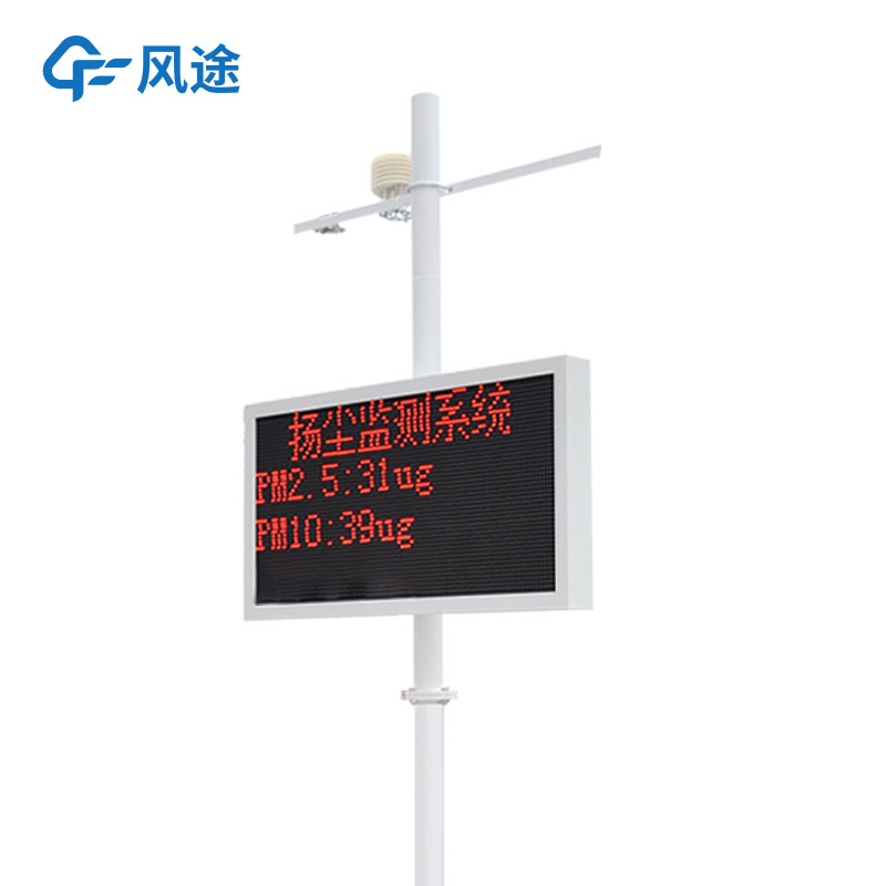 揚塵在線監(jiān)測儀器對改善空氣質量意義重大